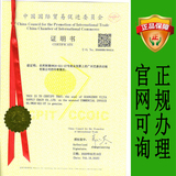 发票证明书1